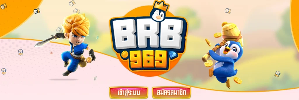 brb969